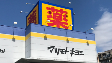 アンプルール マツキヨ